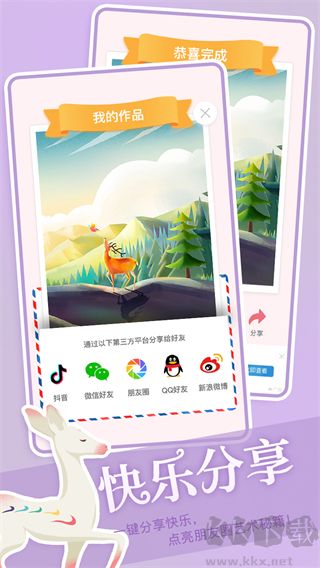 藝術(shù)貼貼免廣告
