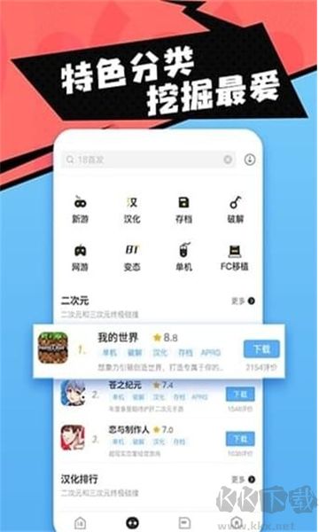 18游戲盒(十八漢化游戲盒免付費(fèi)版)