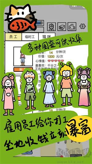 今天你當老板了嗎最新版1