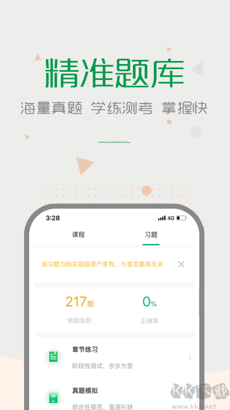 賽優(yōu)課堂app標(biāo)準(zhǔn)版