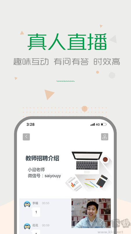 賽優(yōu)課堂app標(biāo)準(zhǔn)版