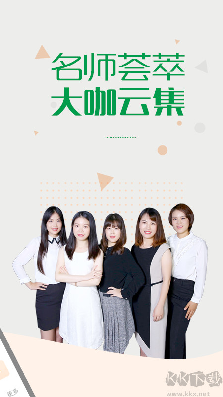 賽優(yōu)課堂app標(biāo)準(zhǔn)版