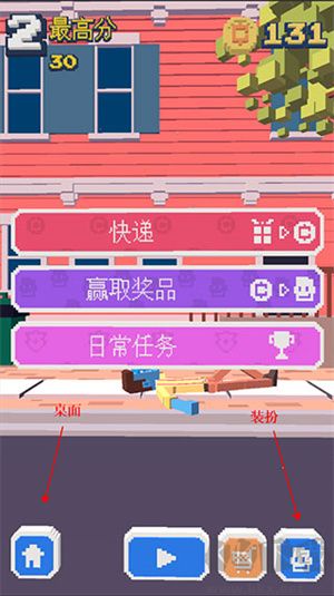 長(zhǎng)腿漫步游戲新手攻略截圖5