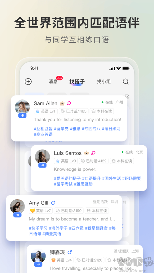 語有靈犀app會員版