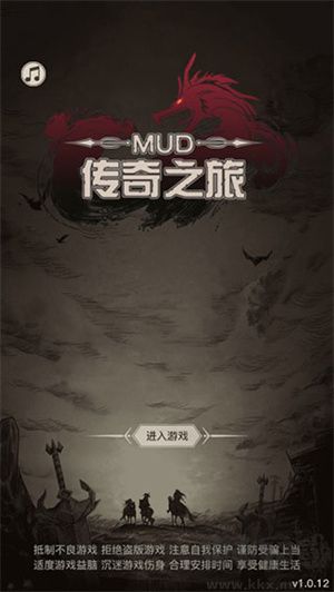 傳奇之旅手機(jī)版