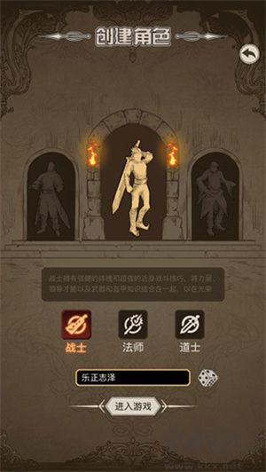 傳奇之旅手機(jī)版