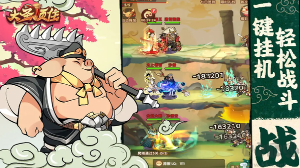 大圣頂住無限元寶版