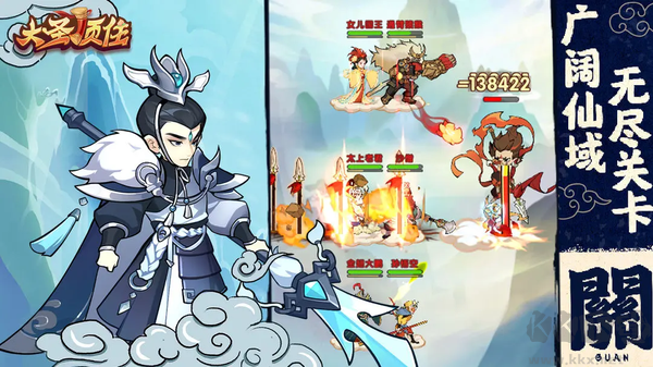 大圣頂住無限元寶版