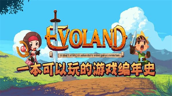 進(jìn)化之地中文免費(fèi)完整版 第5張圖片