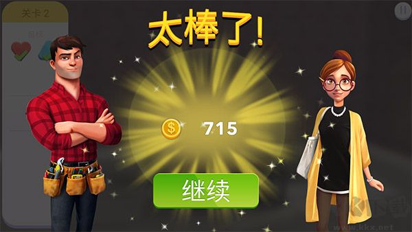 家居設(shè)計(jì)改造王游戲