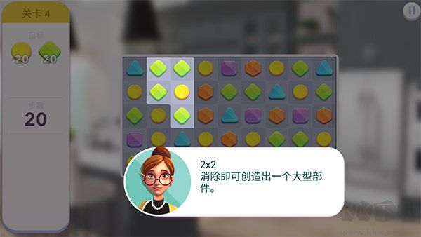 家居設(shè)計(jì)改造王游戲