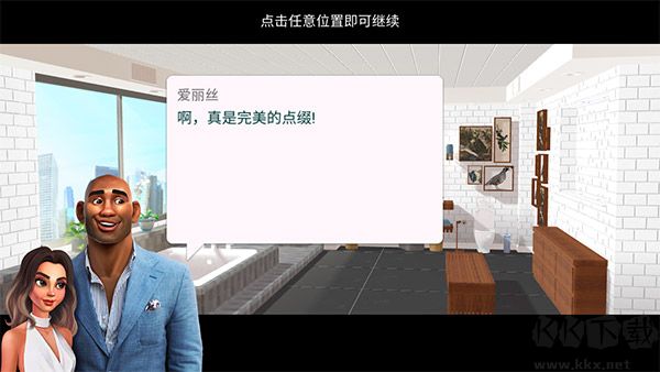 家居設(shè)計(jì)改造王游戲