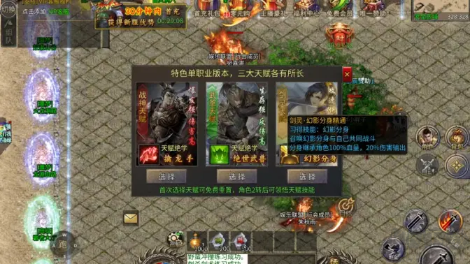 君臨傳奇經(jīng)典傳奇手游