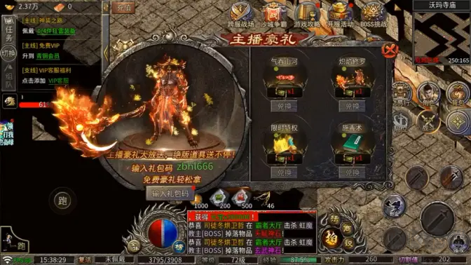 君臨傳奇經(jīng)典傳奇手游