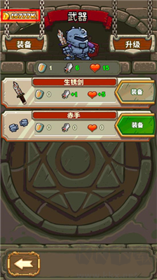 騎士故事無(wú)限金幣版