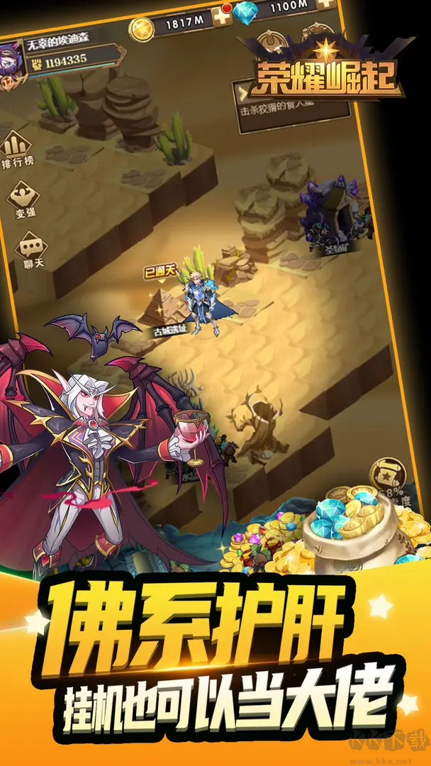 榮耀崛起2025最新版創(chuàng)新放置卡牌手游