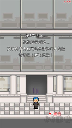 求職生存戰(zhàn)中文版