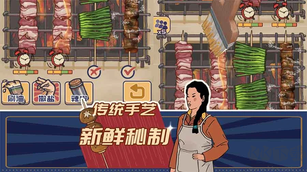王藍(lán)莓的燒烤攤最新版