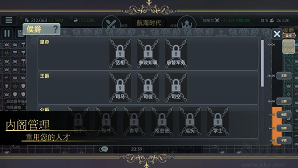 放置文明內置菜單 第1張圖片