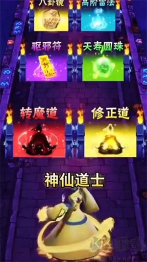 最后一個(gè)道長(zhǎng)手機(jī)版
