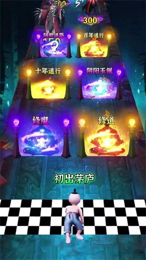 最后一個(gè)道長(zhǎng)手機(jī)版