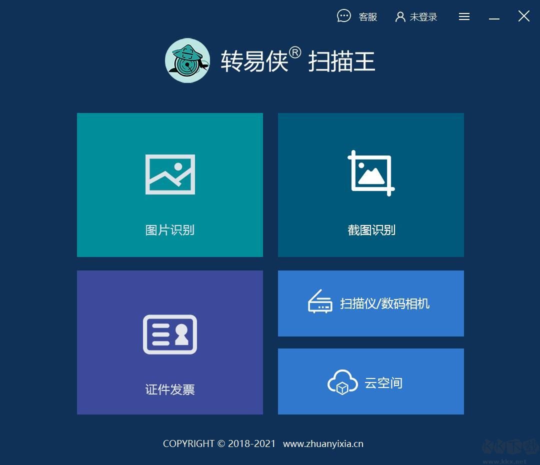 轉(zhuǎn)易俠掃描王官網(wǎng)版