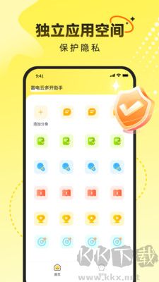 雷電云多開助手官網(wǎng)版