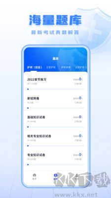 繼續(xù)醫(yī)學(xué)教育平臺(tái)全新版