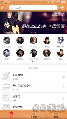 枯橋吉他譜免費(fèi)版