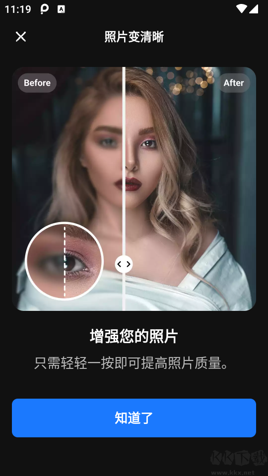 PhotoArt圖片編輯app優(yōu)化版