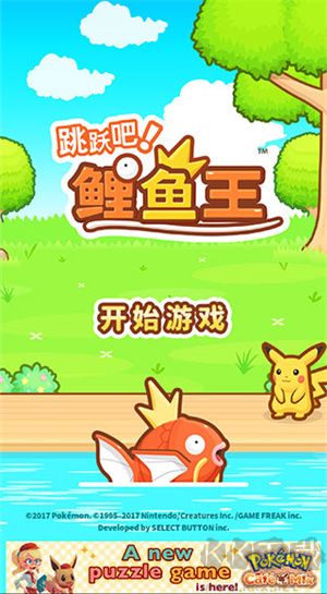 跳躍吧鯉魚(yú)王最新版
