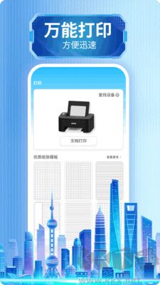 打印機(jī)助手專業(yè)版