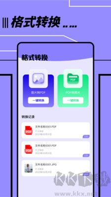 文件傳輸轉(zhuǎn)移助手正版