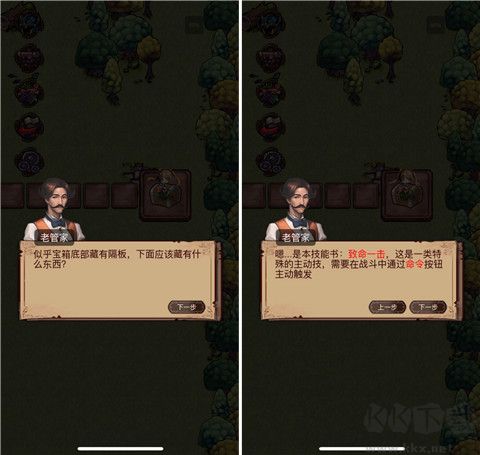 奇境小鎮(zhèn)新手關(guān)卡彩蛋觸發(fā)教程截圖3