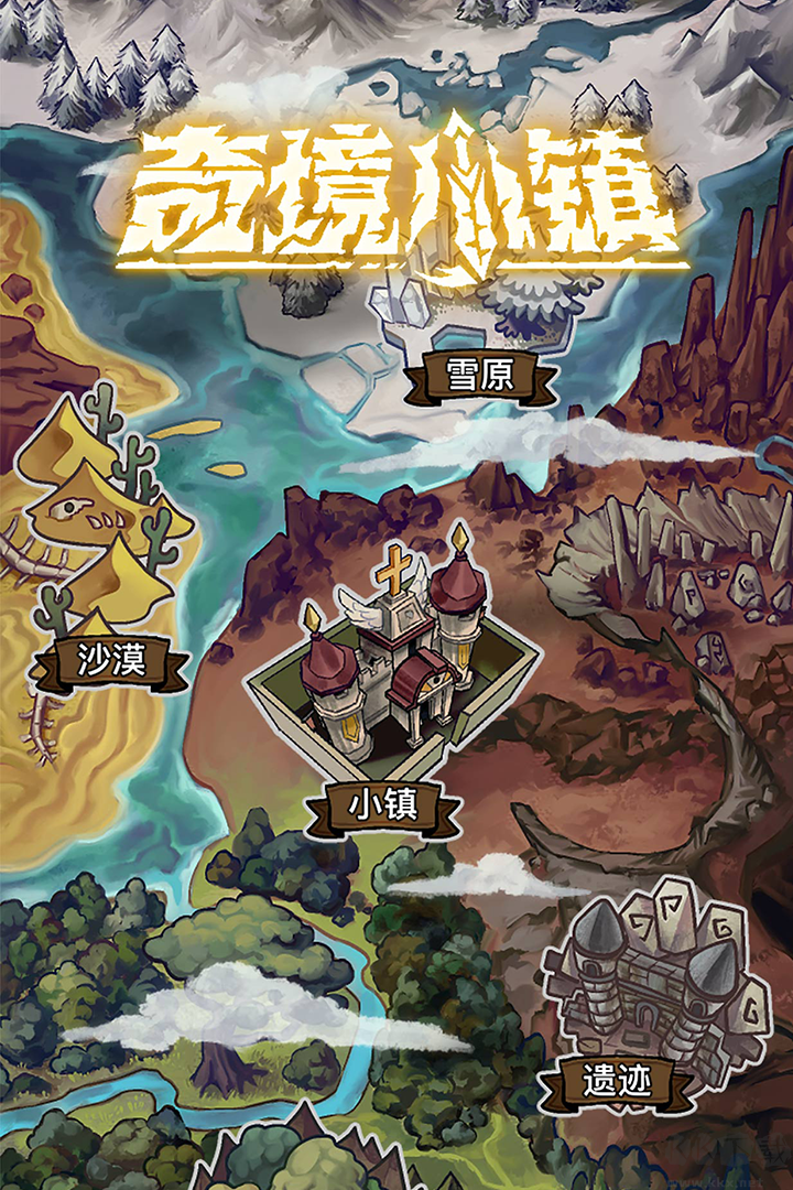 奇境小鎮(zhèn)內(nèi)購版