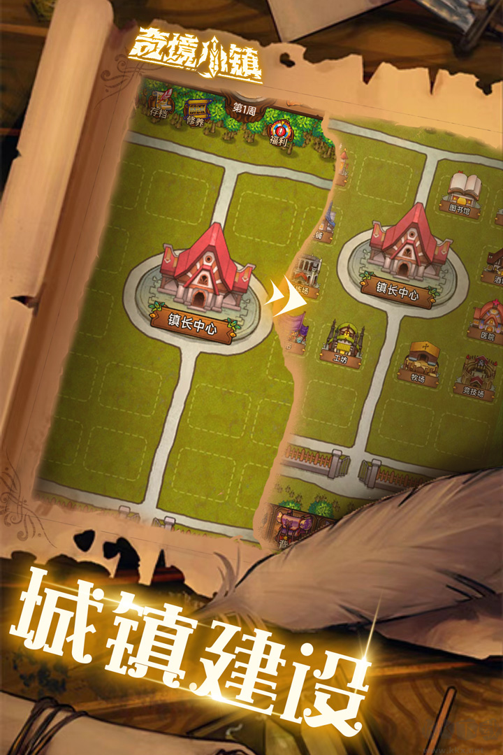 奇境小鎮(zhèn)內(nèi)購版