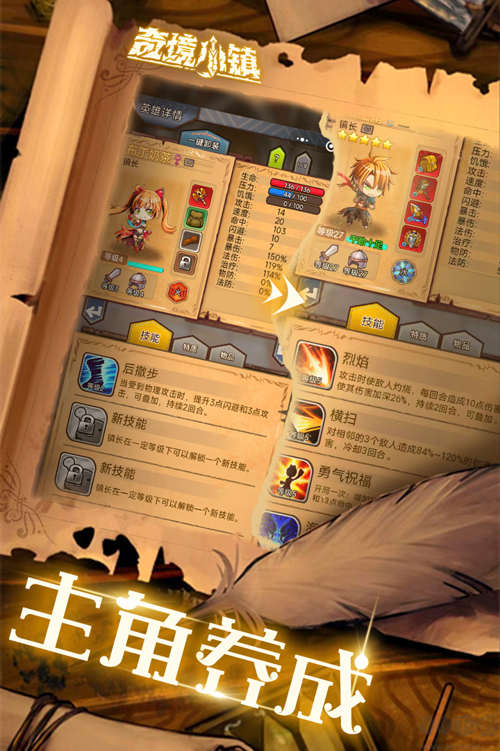 奇境小鎮(zhèn)內(nèi)購版