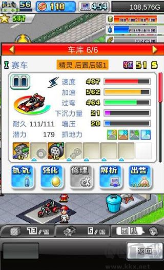 沖刺賽車物語(yǔ)2新手攻略3
