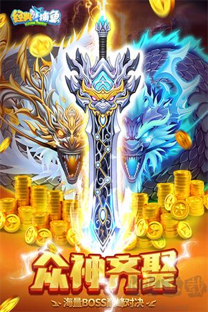 經(jīng)典捕魚無限資源版