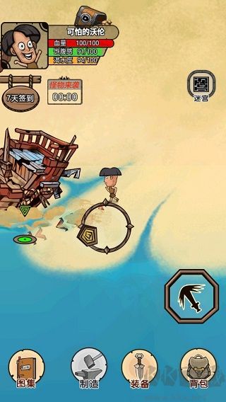 開荒當(dāng)島主免廣告版免費(fèi)版攻略1