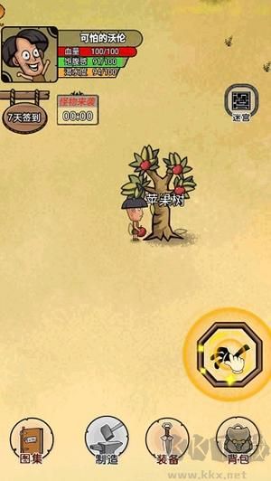 開荒當(dāng)島主免廣告版免費(fèi)版攻略3