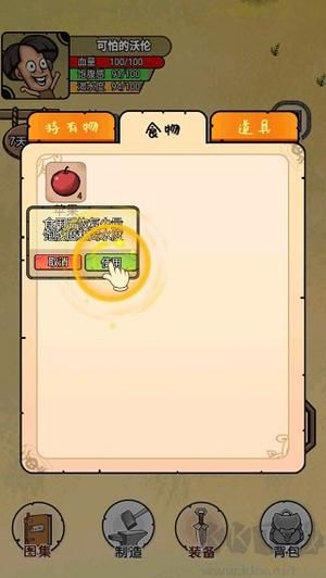 開荒當(dāng)島主免廣告版免費(fèi)版攻略5