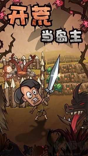開荒當(dāng)島主免廣告版