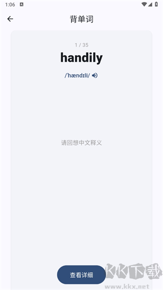 大角蟲背單詞app標(biāo)準版