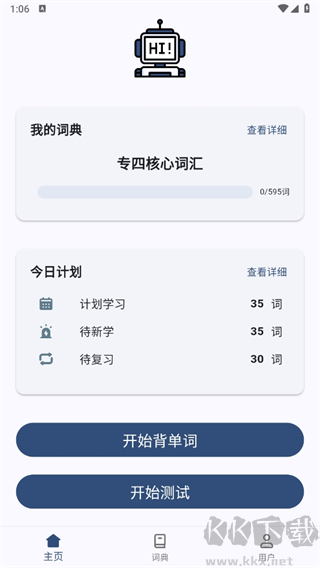 大角蟲背單詞app標(biāo)準版