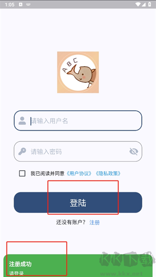 大角蟲背單詞app標(biāo)準版