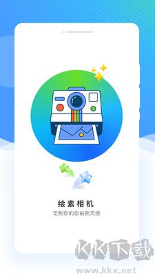 繪素相機(jī)高級(jí)版