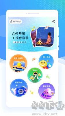 繪素相機(jī)高級(jí)版