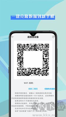 轉(zhuǎn)機(jī)助手免費(fèi)版