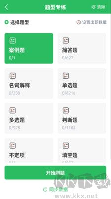 醫(yī)學(xué)三基題庫正版